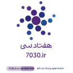 هفتاد سی | شناسهٔ معرف : m10007030