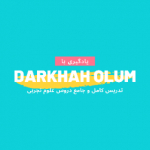 darkhah_olum