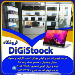 DiGiStoock