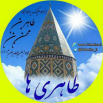 Taheriha_aparat  طاهری ها
