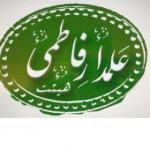 علمدار فاطمی