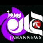 jahannews.com