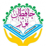 حافظان نور