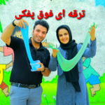 Slime_yazd.best