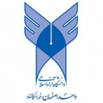 دانشگاه آزاد اسلامی واحد اصفهان خوراسگان