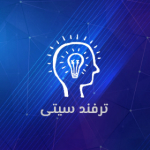 تـــرفــند ســــیتـــی