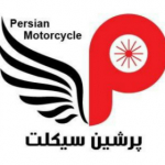 persianmotorcycle@gmail.com