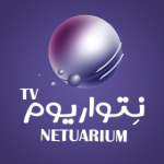 نتواریوم تی وی | Netuarium TV