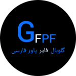 GFPF - گلوبال فایر پاور فارسی