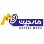 marginnews.ir