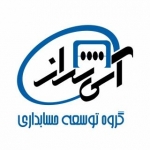 گروه توسعه حسابداری آتی تراز  www.atitaraz.com