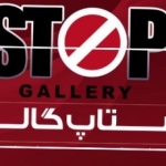 StopGallery