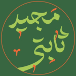 ید البیضاء