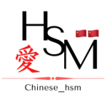 Chinese_hsm - آموزش زبان چینی