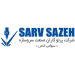 Sarvsazeh