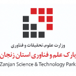 پارک علم و فناوری استان زنجان