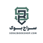 serajbookshop.com