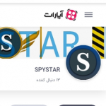 کانال اصلی SPYSTAR