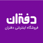 فروشگاه اینترنتی دفتران