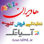 هادیران .:. Azar ADSL