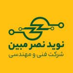 شرکت فنی مهندسی نوید نصر مبین