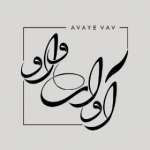 آوای واو AVAYEVAV