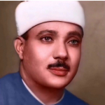 شیخ عبدالباسط محمد عبدالصمد