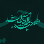 عبدالحسین(ع)