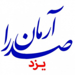 مؤسسه آموزشی و خدماتی آرمان صدرا