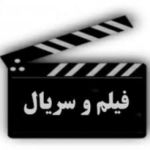 فیلم و انیمیشن