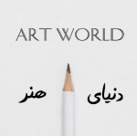 Art_world