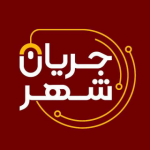 ارتباطات و اموربین الملل  شهرداری و شورای نجف آباد