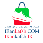 ایران کفش
