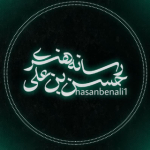 رسانه هنری حسن ابن علی