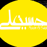 حسین علی