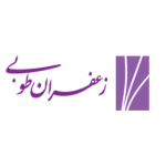 زعفران طوبی