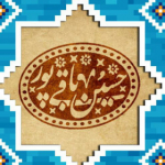 حسین باقی