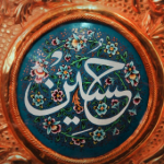 شور حسینی