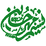 مؤسسه خیریه نسیم مهر حسین (ع)