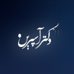 دکتر آسپرین