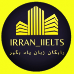 irran_iielts