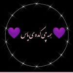 ♥همه♥چی کده ی ♥یاس♥