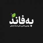 به فاند | جمع سپاری مالی