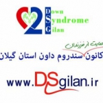 کانون سندروم داون گیلان down syndrome association of gi