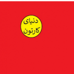 همه چی کده