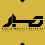 مجله تصویری تبار