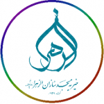 مؤسسه خیریه فرهنگی مسجدسازان الزهرا(س)