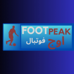 foot.peak(اوج فوتبال)