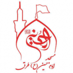 مسجد امام حسین علیه السلام شهرک طرق