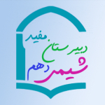 شیمی دهم (حل مسائل کاهه)